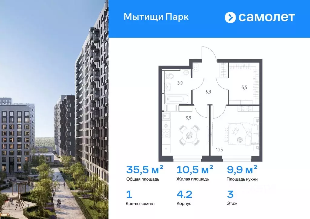 1-к кв. Московская область, Мытищи Мытищи Парк жилой комплекс (35.5 м) - Фото 0