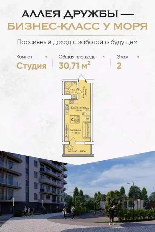 Студия Крым, Евпатория городской округ, Заозерное пгт  (30.71 м) - Фото 0