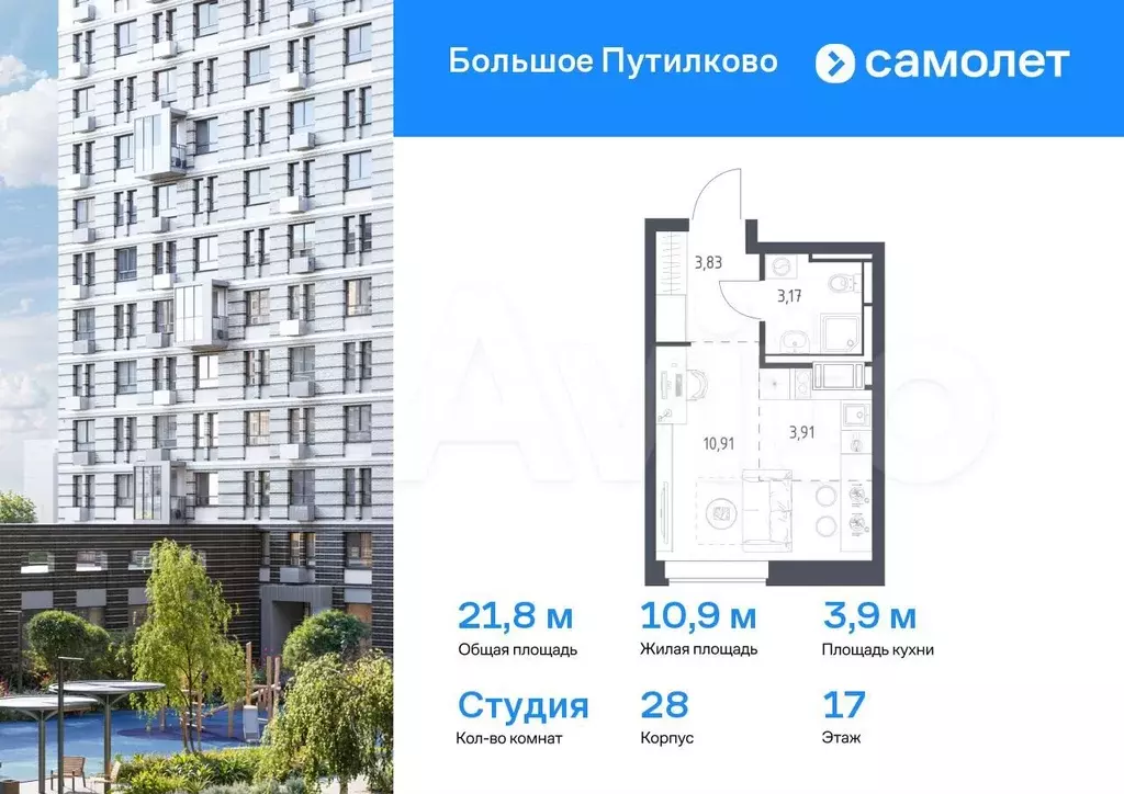Квартира-студия, 21,8 м, 17/25 эт. - Фото 0
