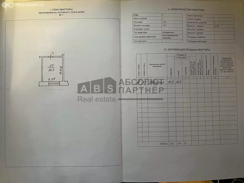 2к в 3-комнатной квартире (18 м) - Фото 2