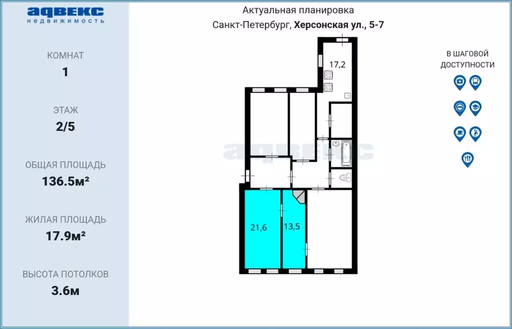 Комната Санкт-Петербург Херсонская ул., 5-7 (35.1 м) - Фото 1