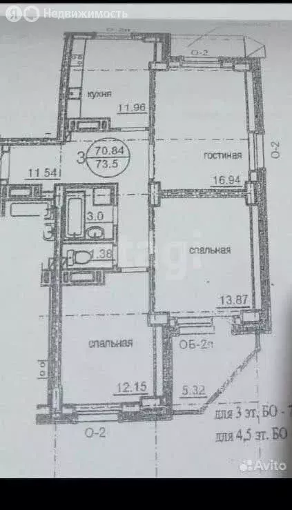 3-комнатная квартира: Чита, Кастринская улица, 9 (71.2 м) - Фото 1