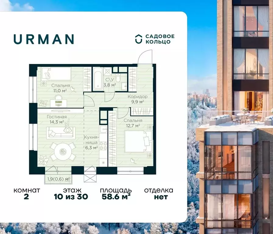 2-к кв. Башкортостан, Уфа Глумилино жилрайон, Урман Сити жилой ... - Фото 1