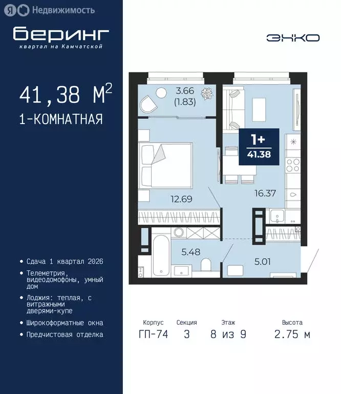 1-комнатная квартира: Тюмень, Камчатская улица, 107к1 (41.38 м) - Фото 1