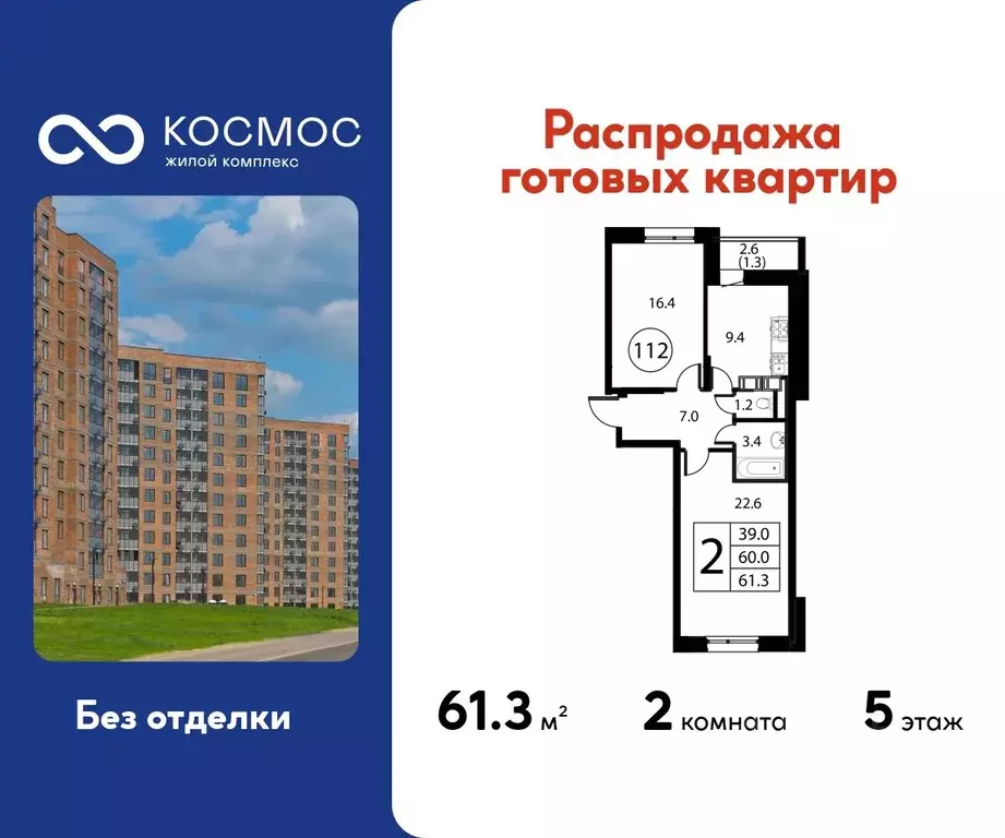 2-к кв. Московская область, Домодедово Авиационный мкр, ул. ... - Фото 0