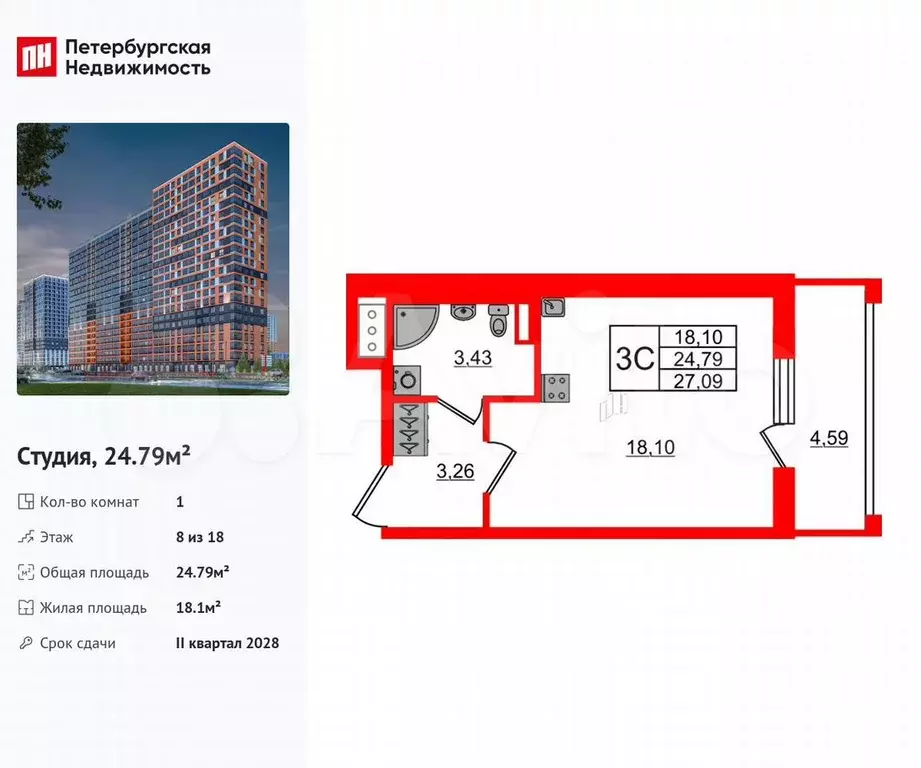 Квартира-студия, 24,8 м, 8/18 эт. - Фото 0