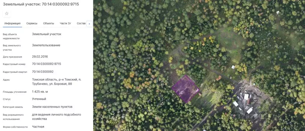 Участок в Томская область, Томский район, пос. Трубачево ул. Боровая, ... - Фото 1