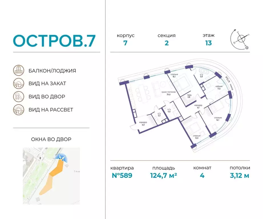 4-комнатная квартира: Москва, жилой комплекс Остров, 7-й квартал ... - Фото 0