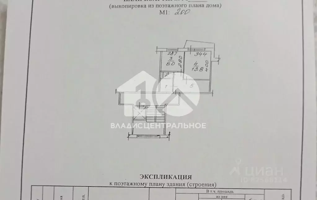 1-к кв. Новосибирская область, Новосибирск Академгородок мкр, ул. ... - Фото 1