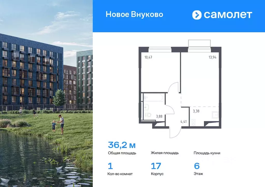 1-к кв. Москва № 37 кв-л,  (36.2 м) - Фото 0