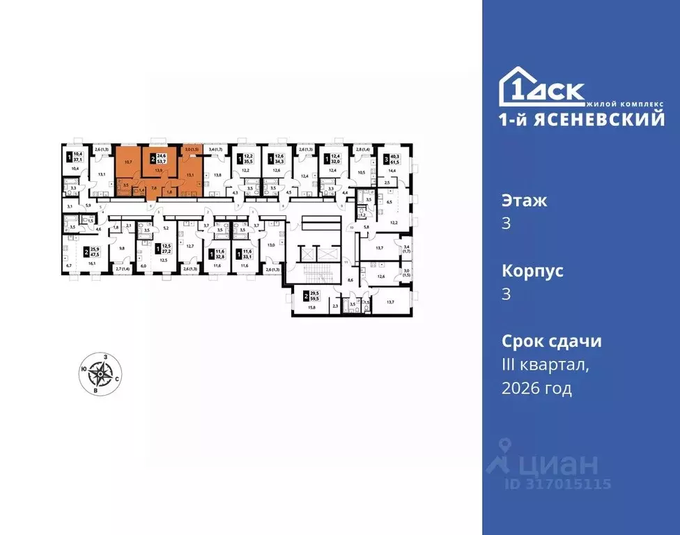 2-к кв. Москва 1-й Ясеневский жилой комплекс, 1 (53.7 м) - Фото 1