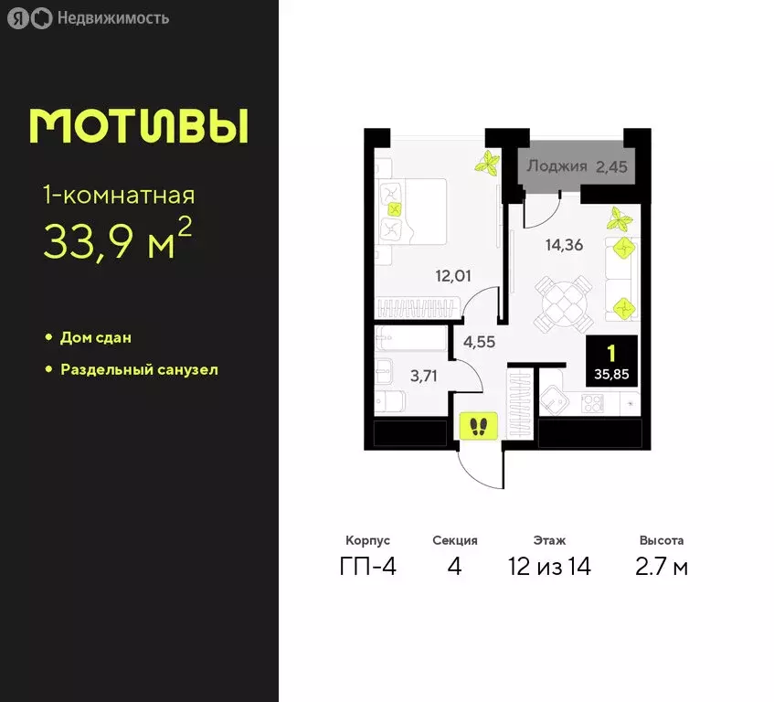 1-комнатная квартира: Тюмень, улица Андрея Приказнова, 1 (33.9 м) - Фото 1