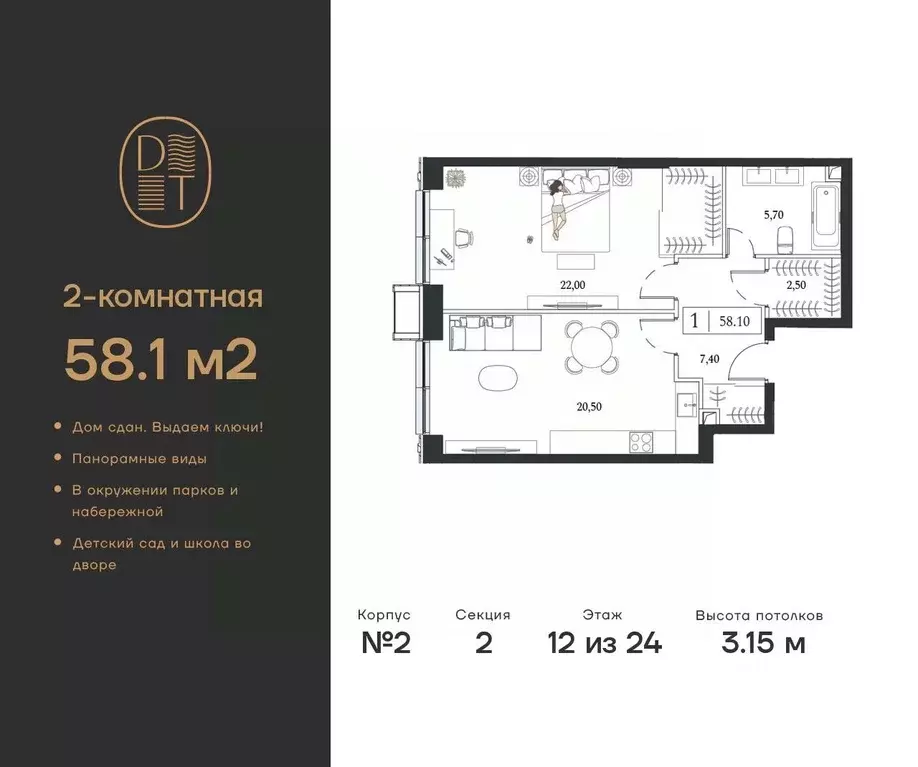 2-к кв. москва просп. андропова, 9/1к2 (58.1 м) - Фото 0