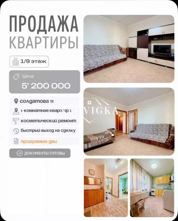 Квартира, 1 комната, 39.79 м - Фото 1
