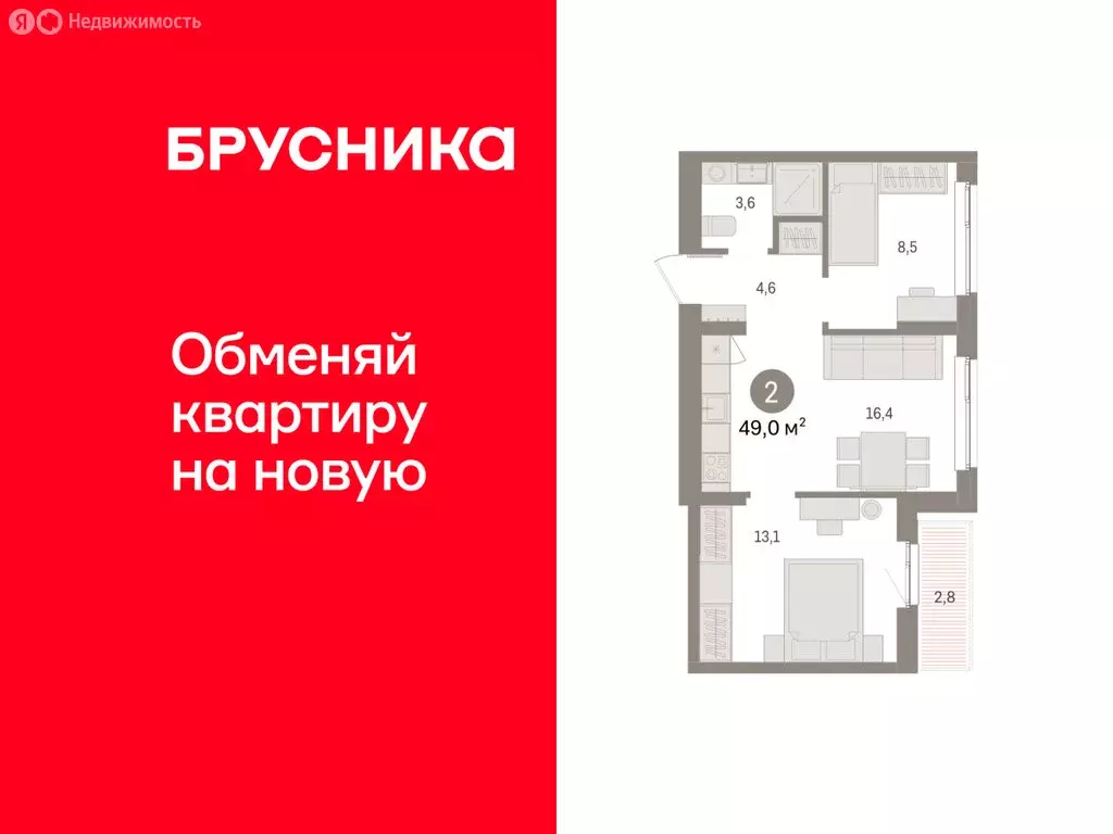 2-комнатная квартира: Пермь, улица Солдатова (48.98 м) - Фото 1