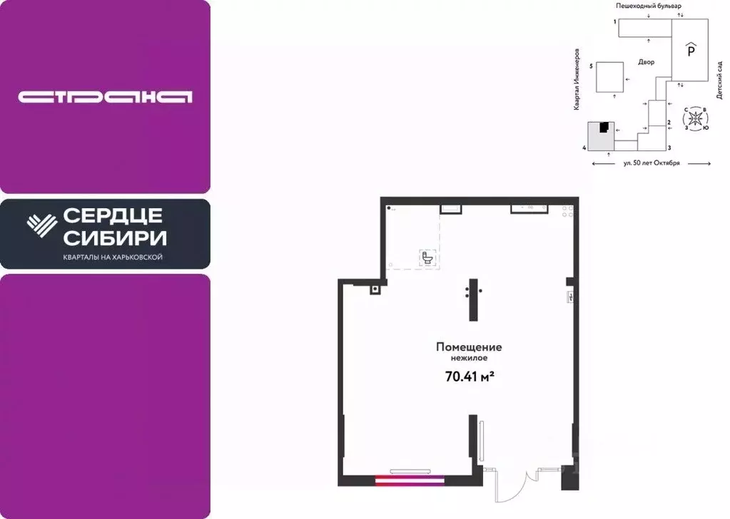 Торговая площадь в Тюменская область, Тюмень ул. 50 лет Октября, 63к2 ... - Фото 1