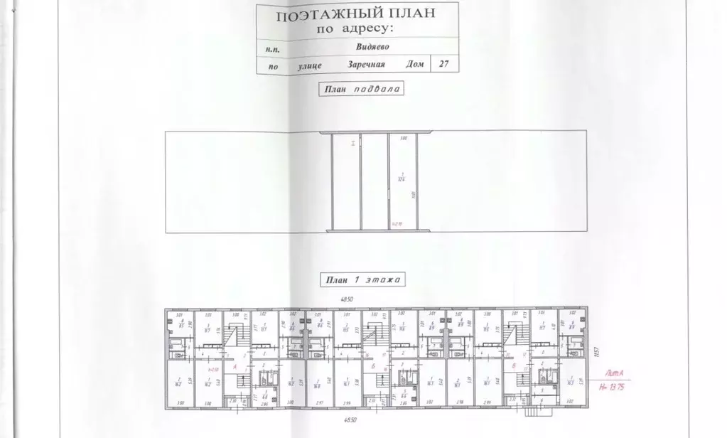 Помещение свободного назначения в Мурманская область, пос. Видяево ул. ... - Фото 1