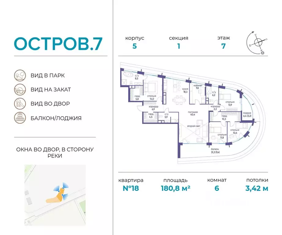 6-к кв. Москва Жилой комплекс остров, 7-й кв-л,  (180.8 м) - Фото 0