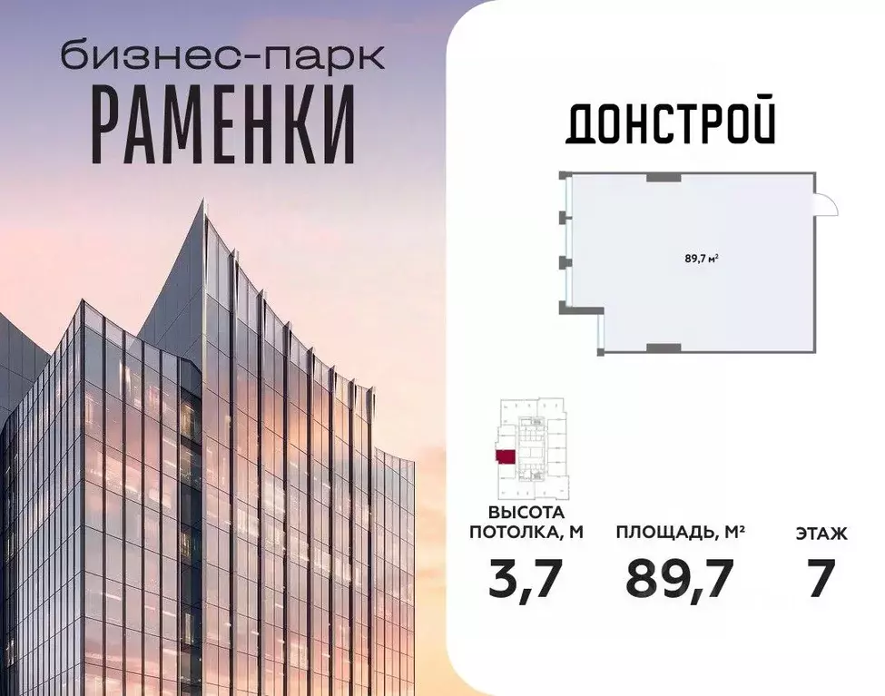 Офис в Москва Кинематографический кв-л,  (90 м) - Фото 0