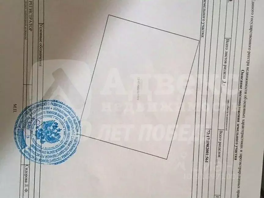 Участок в Тюменская область, Тюменский район, д. Елань Центральная ул. ... - Фото 1