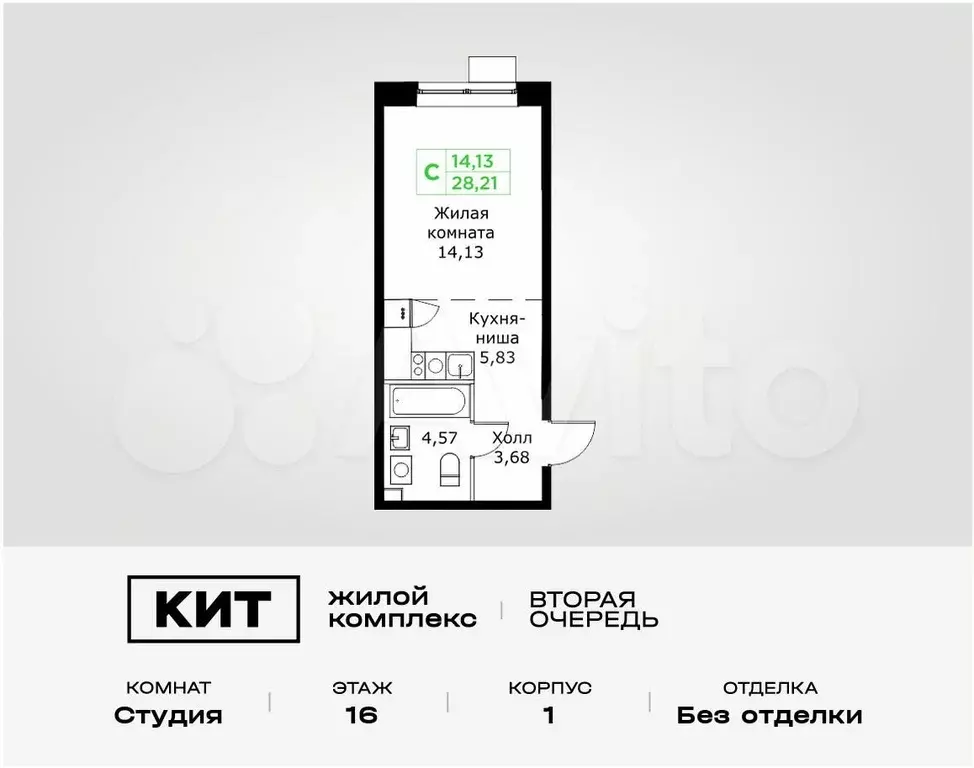Квартира-студия, 28,2 м, 16/25 эт. - Фото 0