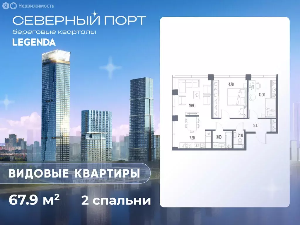 2-комнатная квартира: Москва, ЖК Северный Порт (67.9 м) - Фото 0