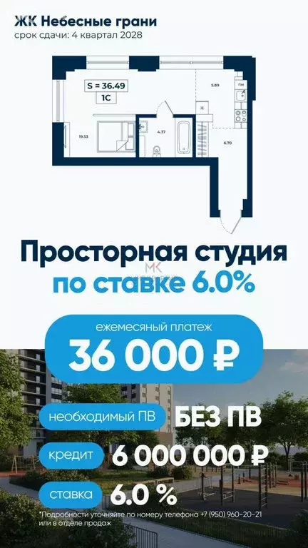 Квартира-студия: Абакан, улица Маршала Жукова, 99 (36.49 м) - Фото 2