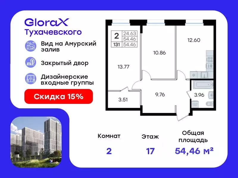 2-к кв. Приморский край, Владивосток ул. Тухачевского, 80 (54.46 м) - Фото 0