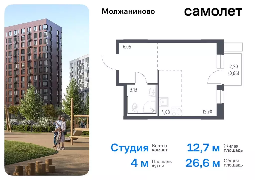 Студия Москва Молжаниново жилой комплекс, к5 (26.57 м) - Фото 0