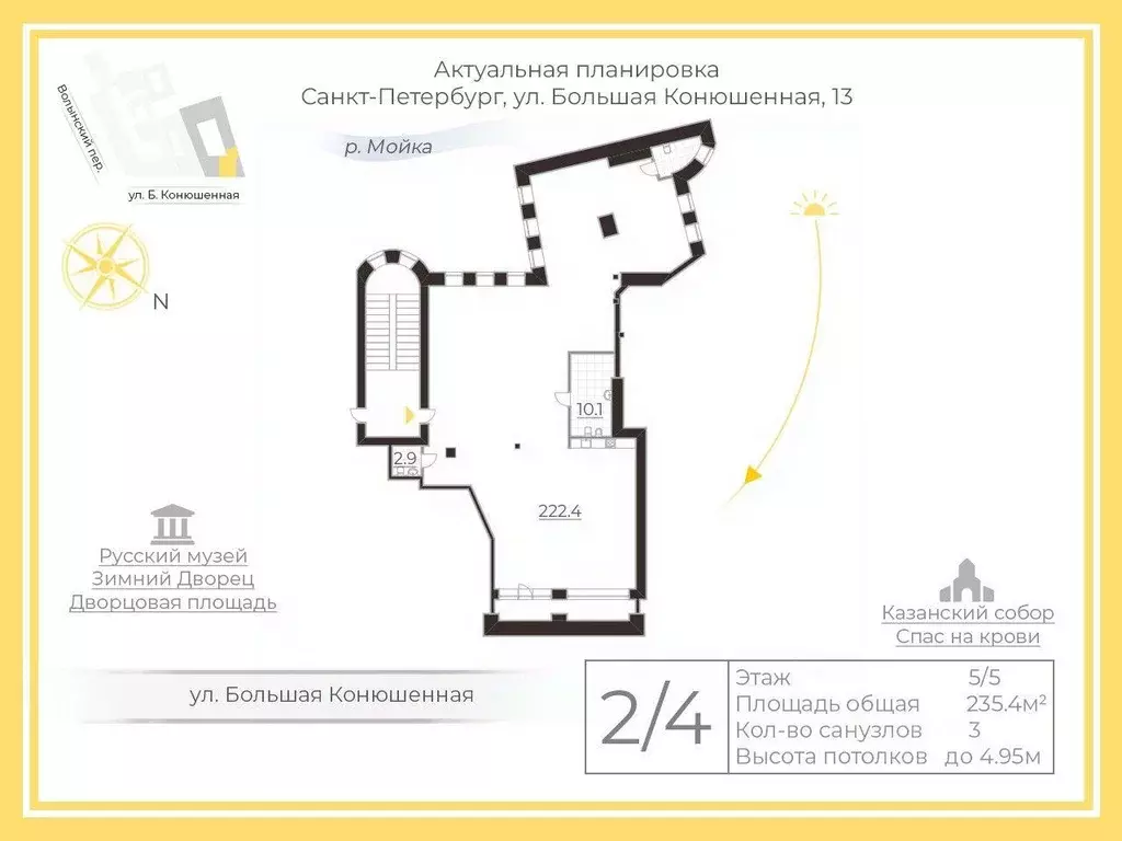 Квартира, 4 комнаты, 235.4 м - Фото 0