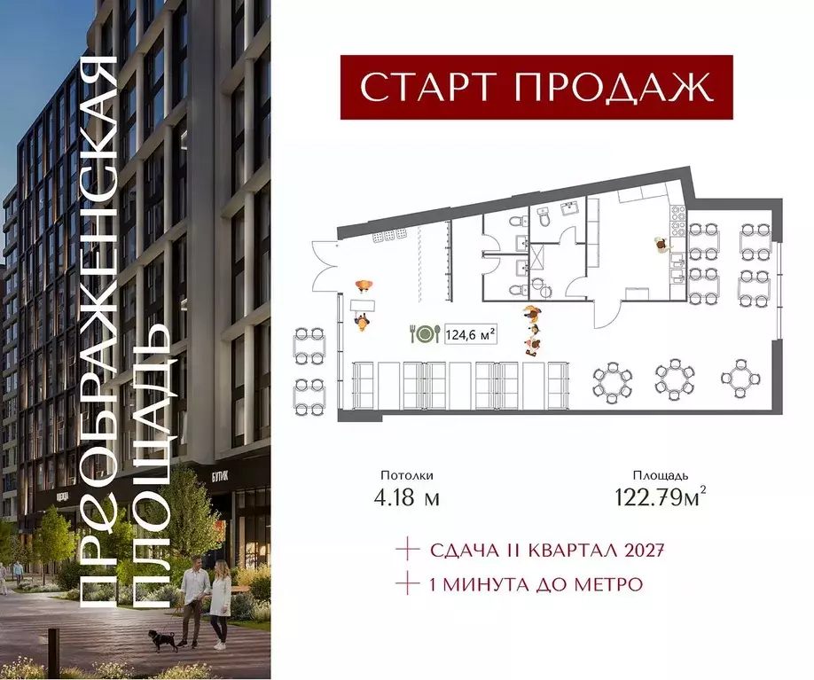 Помещение свободного назначения в Москва Жилой комплекс Преображенская ... - Фото 1