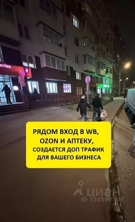 Помещение свободного назначения в Московская область, Видное бул. ... - Фото 2