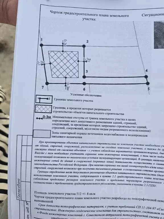Участок в Севастополь ул. Парашютная (5.0 сот.) - Фото 1
