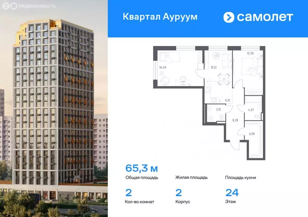 1-комнатная квартира: Екатеринбург, жилой район Пионерский, ЖК Квартал ... - Фото 0