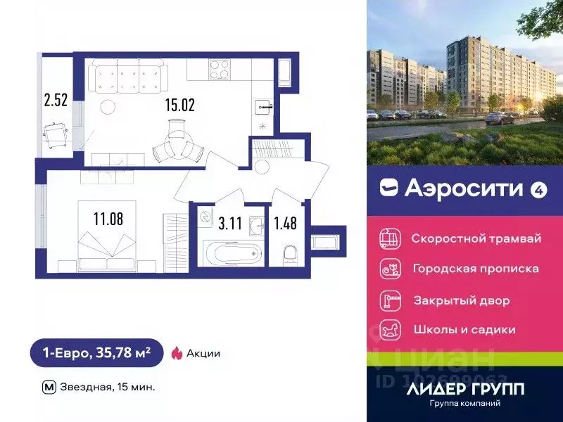1-к кв. Санкт-Петербург пос. Шушары, Аэросити 4 жилой квартал,  (35.78 ... - Фото 0