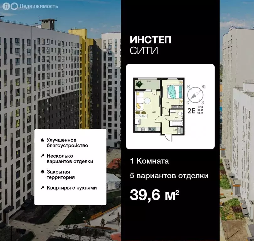 1-комнатная квартира: Курск, улица Энгельса, 115/6 (39.6 м) - Фото 0