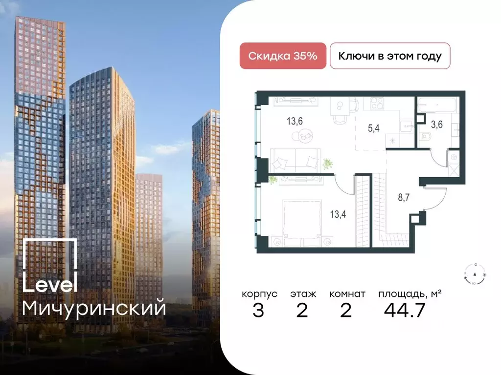 2-к кв. Москва Левел Мичуринский жилой комплекс, к3 (44.7 м) - Фото 0