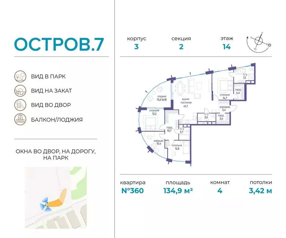 4-к кв. Москва Жилой комплекс остров, 7-й кв-л,  (134.9 м) - Фото 0