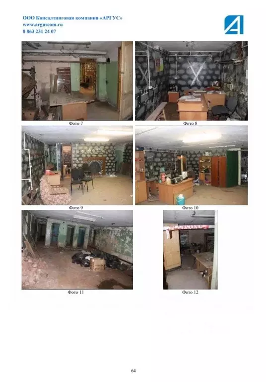 Помещение свободного назначения в Воронежская область, Воронеж ул. ... - Фото 2