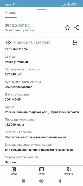 Участок в Калининградская область, Черняховский муниципальный округ, ... - Фото 0