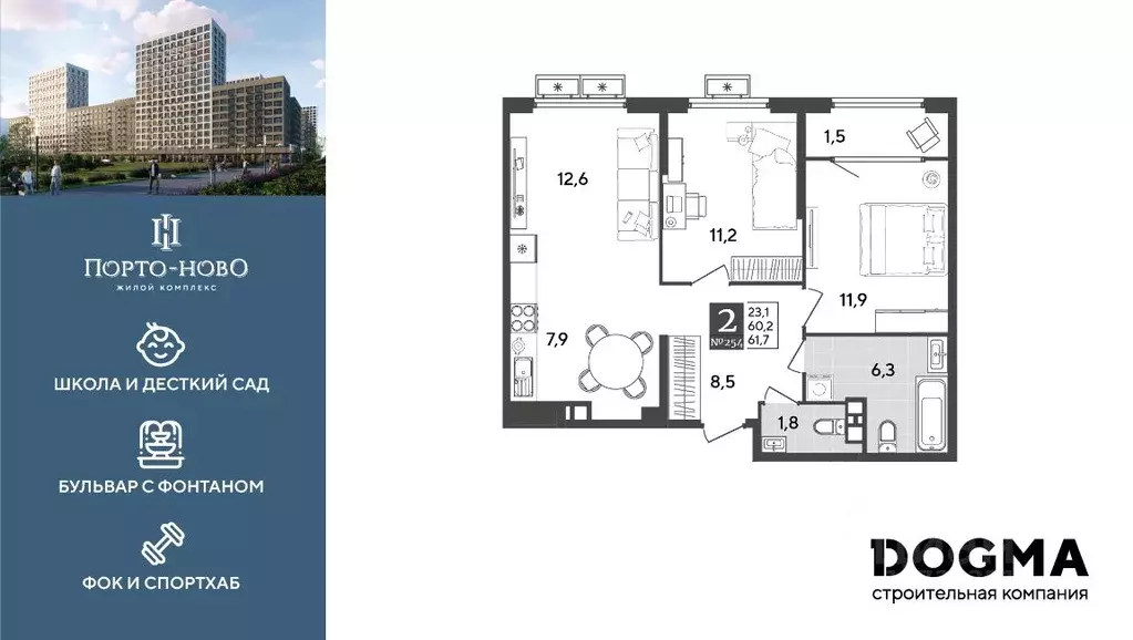 2-к кв. Краснодарский край, Новороссийск Порто-Ново жилой комплекс ... - Фото 1