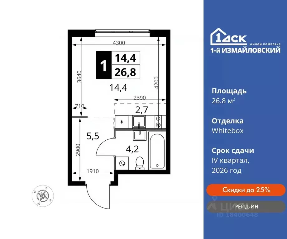 Студия Москва Монтажная ул., вл8/24 (26.8 м) - Фото 0