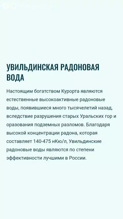 Участок в Челябинская область, Аргаяшский муниципальный округ, ТСН ... - Фото 2
