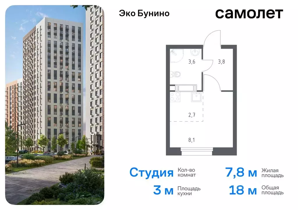 Студия Москва Сосенское поселение, просп. Куприна, 30к9 (18.0 м) - Фото 0