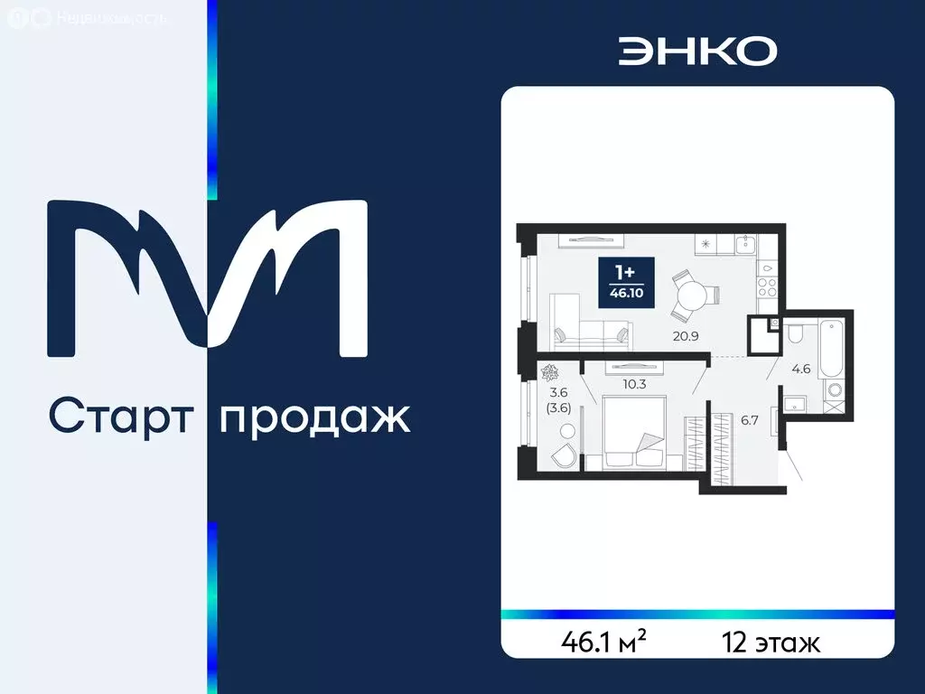 1-комнатная квартира: Тюмень, проезд Капитана Куликова, 7 (46.1 м) - Фото 1