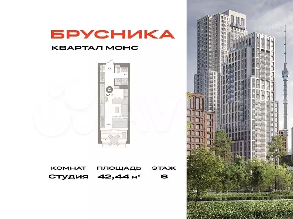 Квартира-студия, 42,4 м, 6/27 эт. - Фото 0