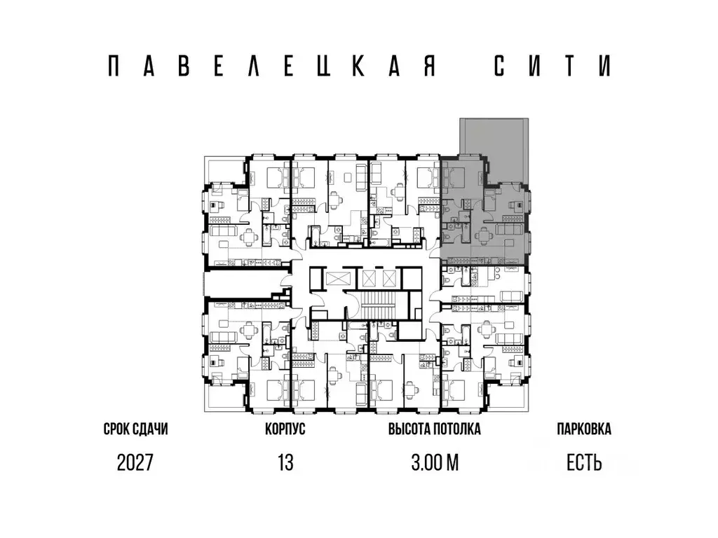 3-к кв. Москва Павелецкая Сити жилой комплекс, к13 (64.5 м) - Фото 1