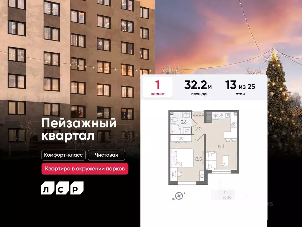 1-к кв. Санкт-Петербург ул. Пейзажная, 23 (32.2 м) - Фото 0