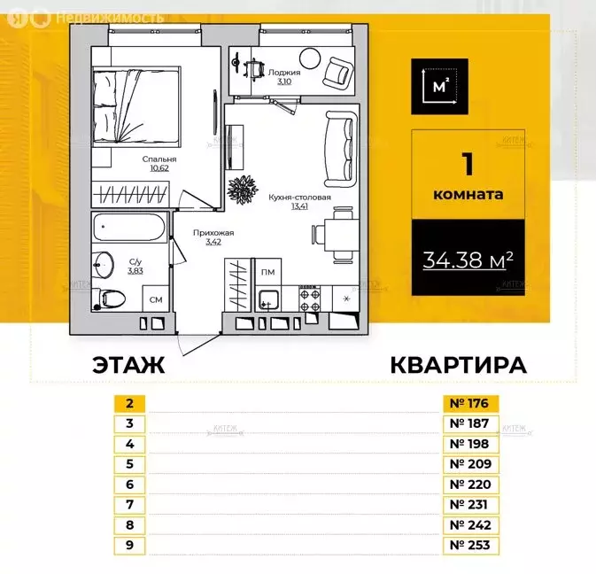 1-комнатная квартира: Калуга, Счастливая улица, 9А (34.38 м) - Фото 0