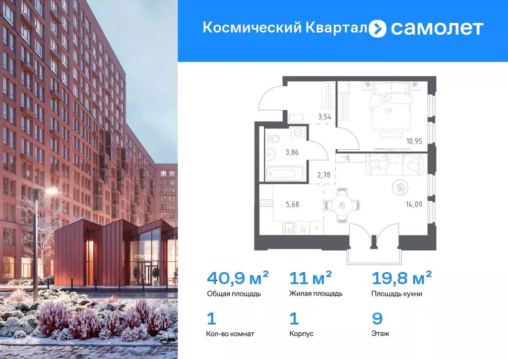 1-к кв. Московская область, Королев Юбилейный мкр, Космический Квартал ... - Фото 1